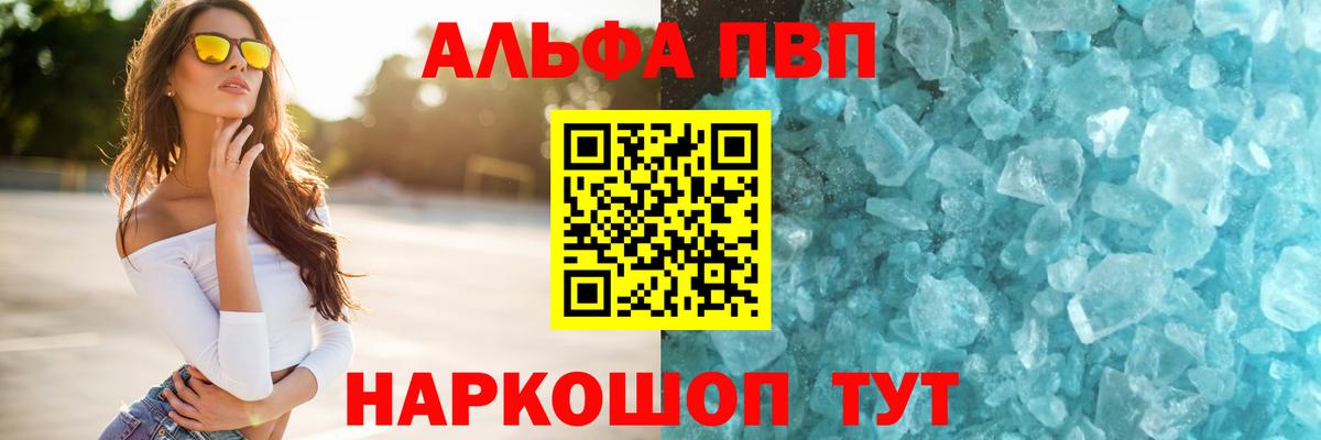 A-PVP кристаллы  A PVP СК КРИС  Alfa_PVP  Вход с VPN  Дедовск  A PVP СК КРИС 