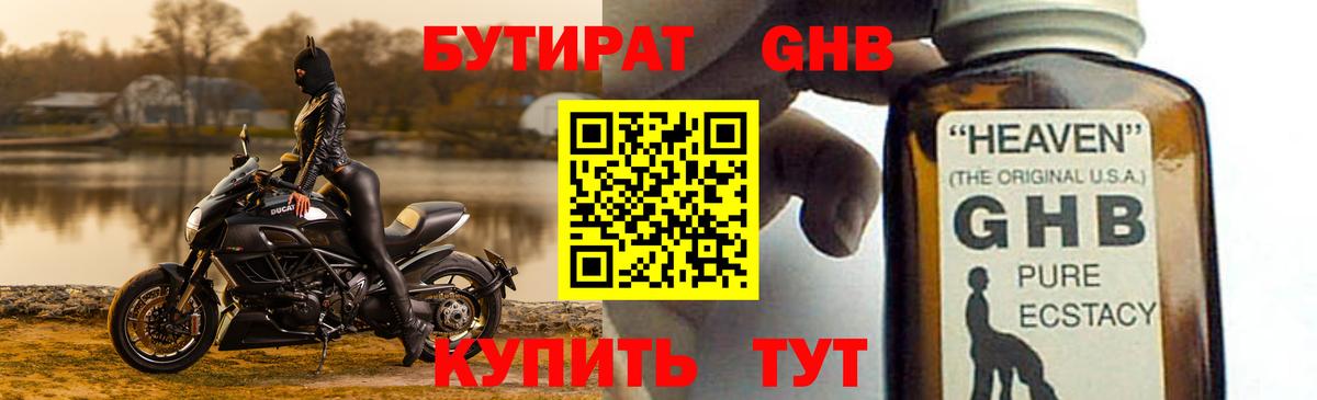 Бутират BDO 33% Дедовск