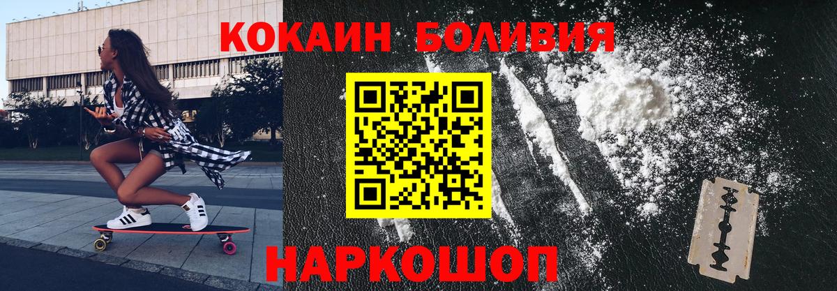Кокаин Fish Scale Дедовск