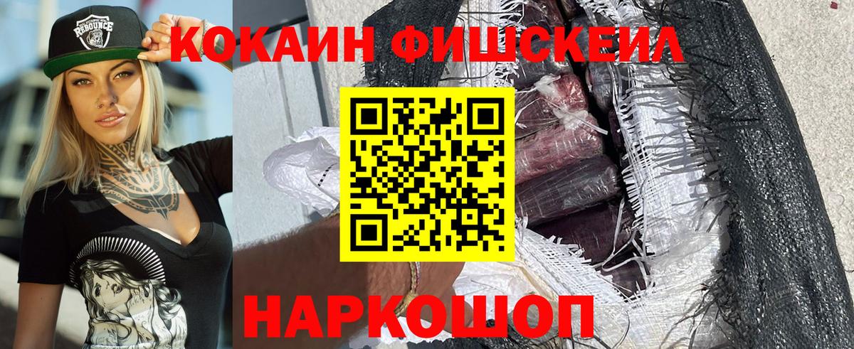 Cocaine VHQ  Кокаин  Вход с VPN  Дедовск  Cocaine 97% 