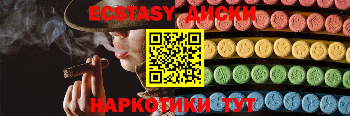 Экстази 99% Дедовск