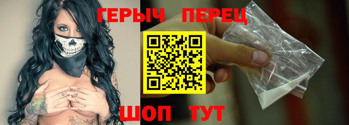 ГЕРОИН афганец Дедовск