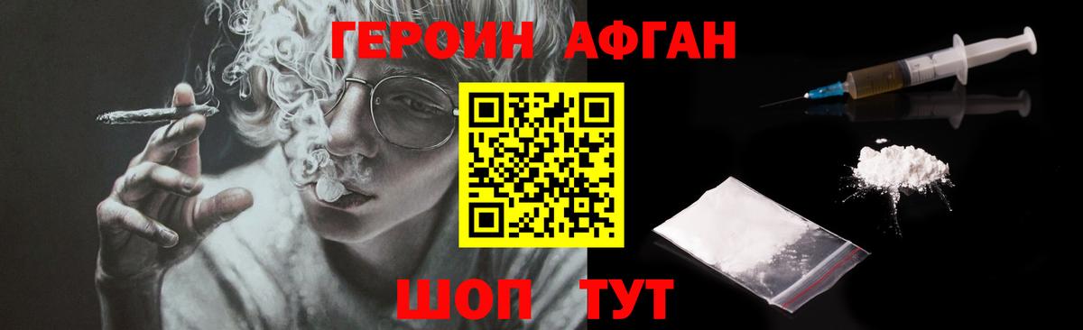 Героин  Вход с VPN  Дедовск  ГЕРОИН гречка 