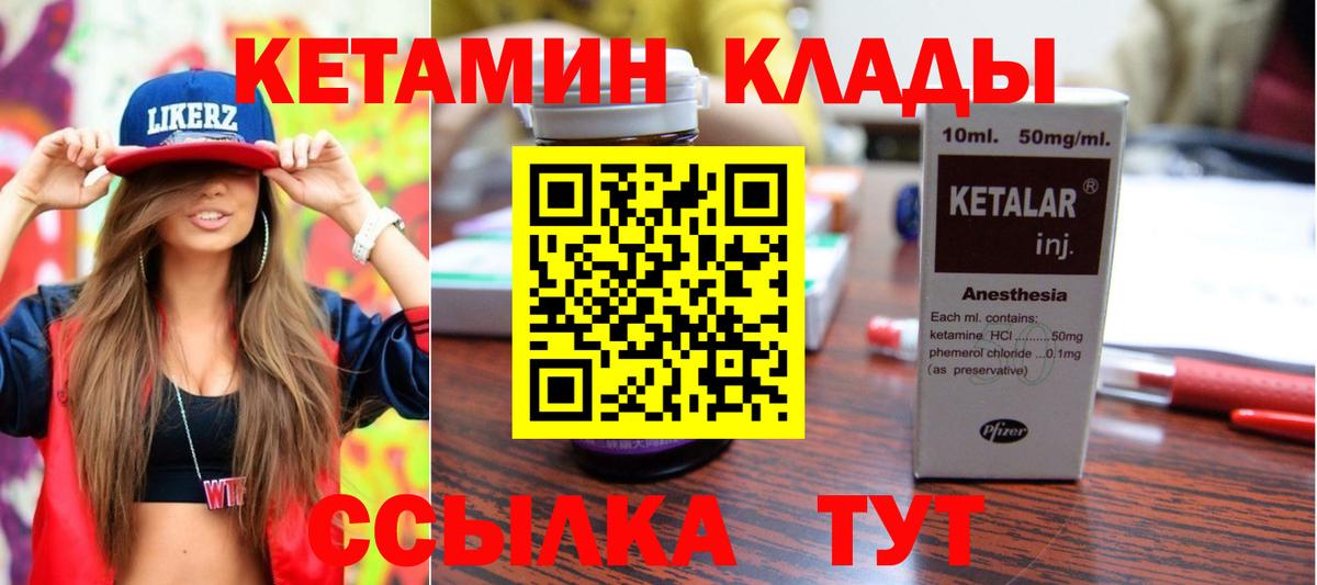 Дедовск  даркнет телеграм  Вход с VPN  КЕТАМИН ketamine 