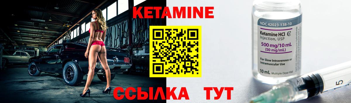 Кетамин VHQ Дедовск