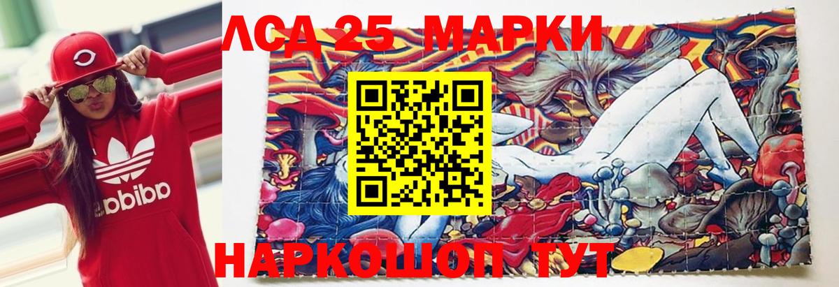 Лсд 25 экстази кислота Дедовск