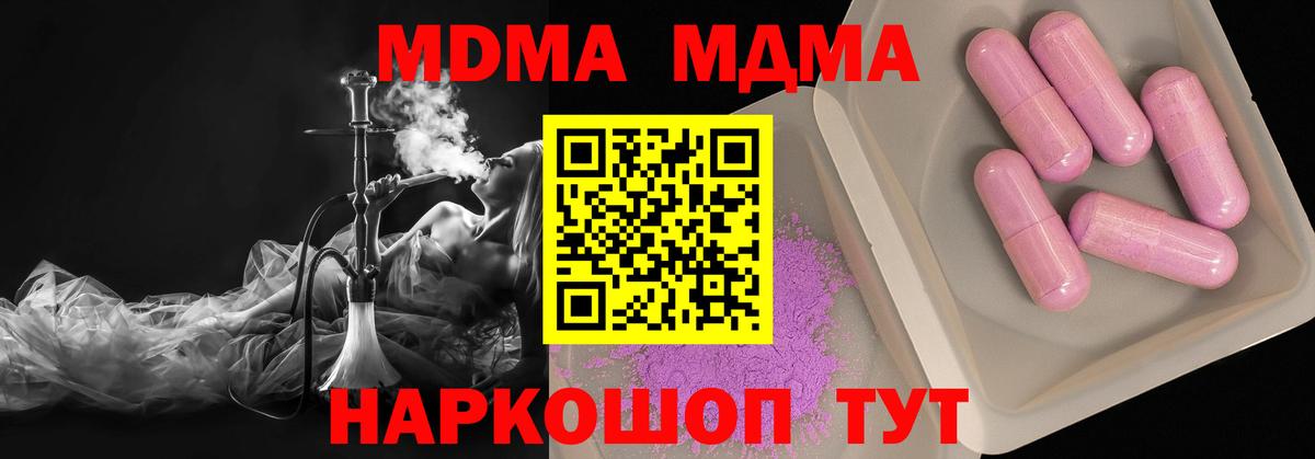 Дедовск  MDMA молли  MDMA  МДМА кристаллы  Вход с VPN 