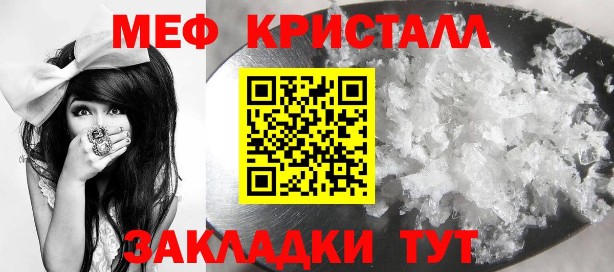 хочу   Вход с VPN  Меф  Дедовск  Мефедрон мука 