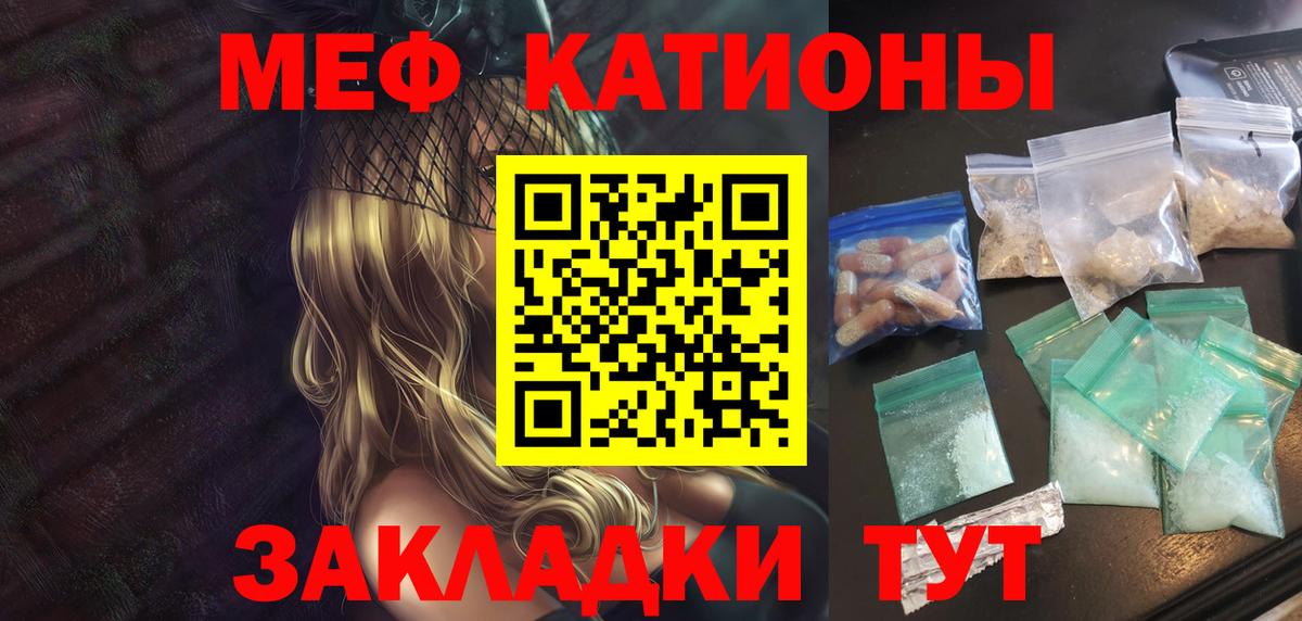 Меф Дедовск