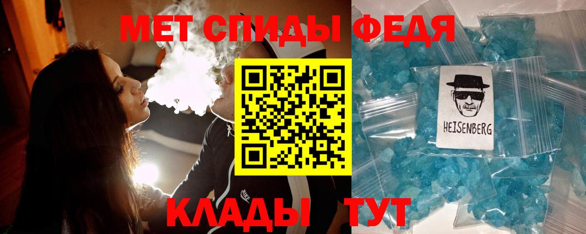 Метамфетамин Methamphetamine Дедовск