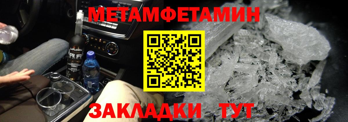 Дедовск  Первитин  Вход с VPN  Метамфетамин Methamphetamine 