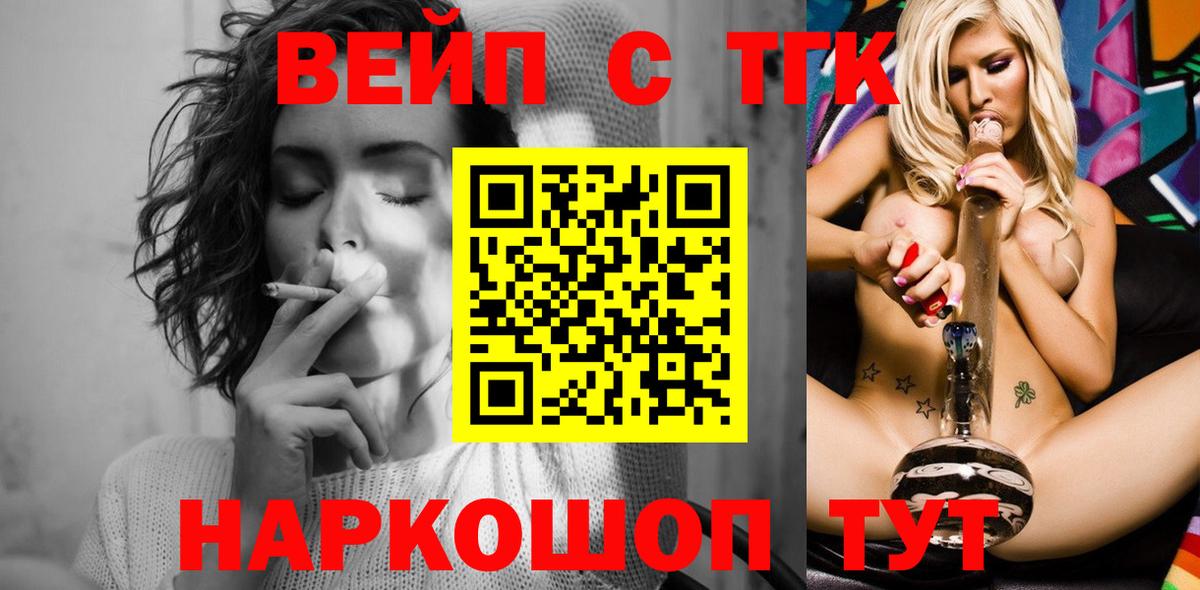 Дистиллят ТГК вейп с тгк Дедовск