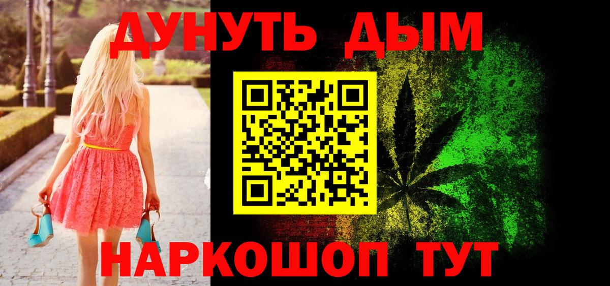 Каннабис LSD WEED Дедовск